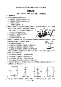 山西大学附属中学校2024-2025学年九年级上学期12月月考物理试题