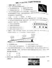 四川省自贡市富顺县富顺第二中学校2024-2025学年八年级上学期11月期中物理试题