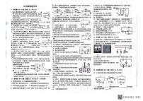 河南省南阳市第二十一学校2024-2025学年九年级上学期12月月考物理试题