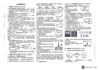 河南省南阳市第二十一学校2024-2025学年九年级上学期12月月考物理试题