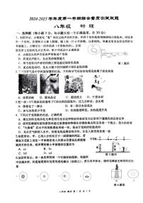 陕西省西安高新第一中学（创新班）2024-2025学年八年级上学期第二次月考物理试题
