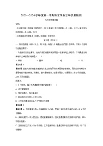 山东省青岛市市南区2023-2024学年九年级(上)期末物理试卷(解析版)