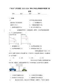 广东省广州市花都区2023-2024学年八年级上学期期末考试物理试题（含答案）