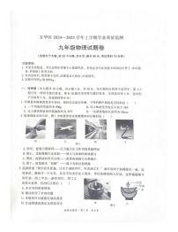 云南省昆明市五华区2024—2025学年度九年级上学期期中物理试卷【无答案】