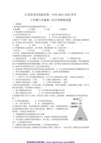 2024～2025学年江苏省苏州高新区第一中学校八年级(上)第二次月考物理试卷(含答案)