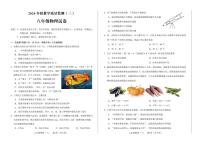 四川省德阳市中江县2024-2025学年八年级上学期12月月考物理试题