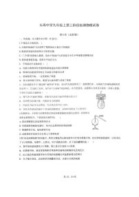 重庆市长寿中学校2024-2025学年九年级上学期12月月考物理试题
