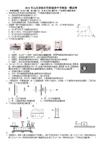 2021年山东省临沂市郯城县中考物理一模试卷（解析版）