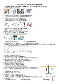 2022年山东省临沂市沂水县中考一模物理试题-A4答案卷尾