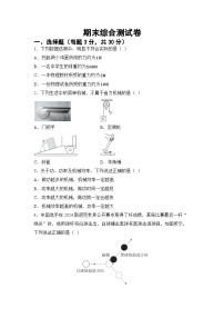 期末综合测试（试卷）-2024-2025学年人教版（2024）物理八年级下册