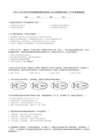 2022～2023学年5月陕西西安碑林区西安工业大学附属中学初二(下)月考物理试卷(含解析)