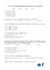 2022～2023学年陕西西安碑林区西安交通大学附属中学初二(下)期中物理试卷(含解析)