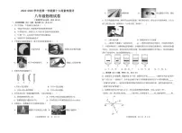 广东省茂名市高州市四校联考2024-2025学年八年级上学期12月月考物理试题