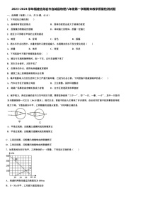 八年级上物理期末考试卷