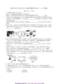 2024～2025学年安徽省池州市九年级(上)物理期末复习卷(二)(沪粤版)试卷(含答案)