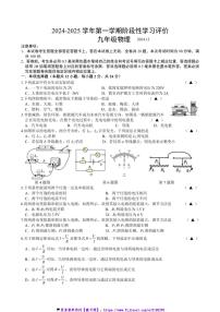 2024～2025学年江苏省镇江市经开区九年级(上)12月月考物理试卷(含答案)