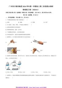 2024～2025学年广东省广州市育才中学九年级(上)期中物理试卷(含答案)