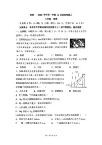 福建省福州第四中学桔园洲中学2024-2025学年上学期十二月份月考八年级物理试卷
