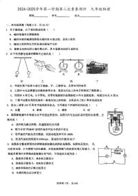 广东省江门市紫茶中学2024-2025学年九年级上学期12月月考物理试题