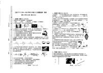 山西省太原市第三十七中学校2024-2025学年上学期12月月考八年级物理试卷