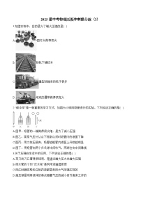 2025届中考物理二轮复习《压强》冲刺提分练（3）（含解析）