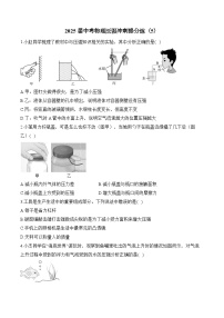 2025届中考物理二轮复习《压强》冲刺提分练（5）（含解析）