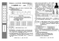 河南省2024-2025学年八年级上学期11月期中物理试题