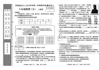 河南省2024-2025学年八年级上学期11月期中物理试题