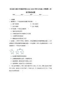 河北省石家庄外国语学校2024-2025学年九年级上学期第二次段考物理试题