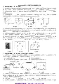 2024～2025学年九年级(上)期末物理模拟试卷(含答案)