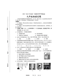 吉林省长春市九台区2024—2025学年九年级上学期期末考试物理试卷