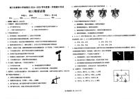 宁夏回族自治区银川市唐徕中学南校区2024～2025学年九年级上学期期中考试物理试卷