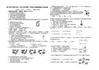 宁夏回族自治区银川市英才学校2024—2025学年九年级上学期期中物理试卷