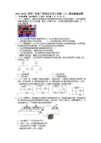 2021-2022学年广东省广州市白云区九年级（上）期末物理试卷（含答案）