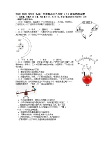 2022-2023学年广东省广州市海珠区九年级（上）期末物理试卷（含答案）