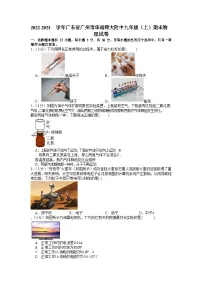 2022-2023学年广东省广州市华南师大附中九年级（上）期末物理试卷（含答案）
