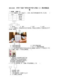 2022-2023学年广东省广州市天河中学九年级（上）期末物理试卷（含答案）