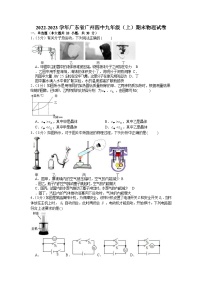 2022-2023学年广东省广州四中九年级（上）期末物理试卷（含答案）