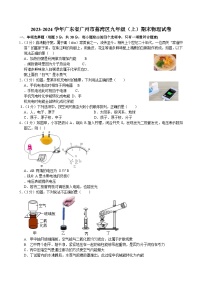 2023-2024学年广东省广州市荔湾区九年级（上）期末物理试卷（含答案）