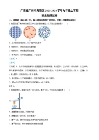 广东省广州市海珠区2023-2024学年九年级上学期期末物理试题（含答案）