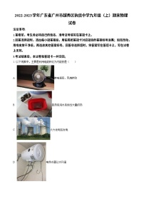 广东省广州市执信中学2022-2023学年九年级上学期期末物理试题