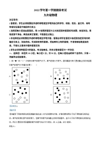广东省天河区2022-2023学年九年级上学期期末考试物理试题（答案）