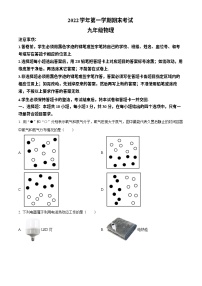 广东省天河区2022-2023学年九年级上学期期末考试物理试题