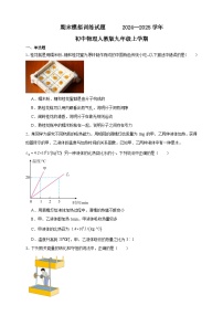 期末模拟训练试题      初中物理人教版九年级上学期