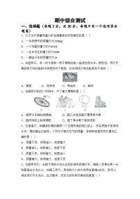 期中综合测试 （试卷）-2024-2025学年苏科版（2024）物理八年级下册