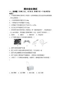 期末综合测试 （试卷）-2024-2025学年苏科版（2024）物理八年级下册