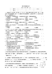 人教版2024—2025学年八年级上学期物理期末模拟练习（含答案）