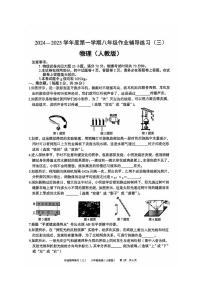 安徽省淮北市部分学校2024-2025学年八年级上学期12月（月考三）物理试题