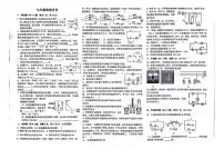 河南省南阳市第二十一中学校2024-2025学年九年级上学期12月月考物理试卷