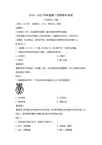 江苏省盐城市滨海县2024-2025学年九年级（上）期中物理试卷（解析版）